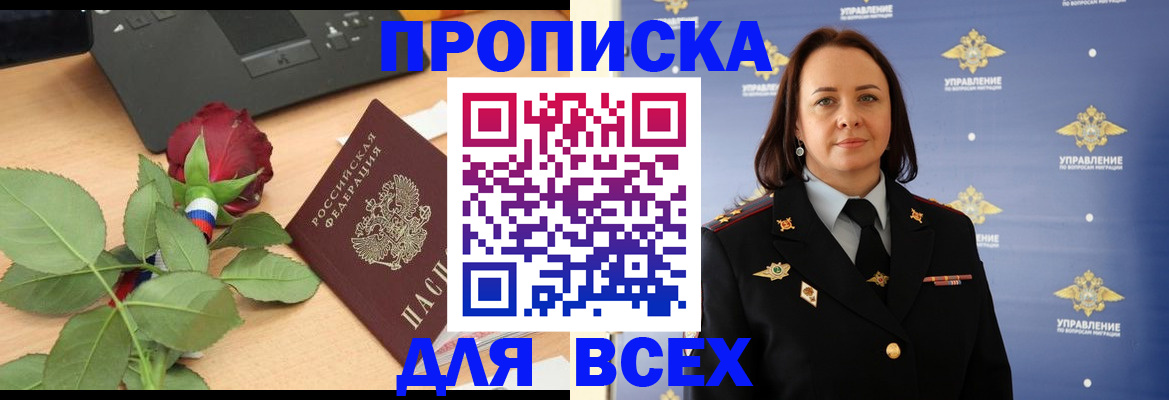 временная регистрация купить в Артёме