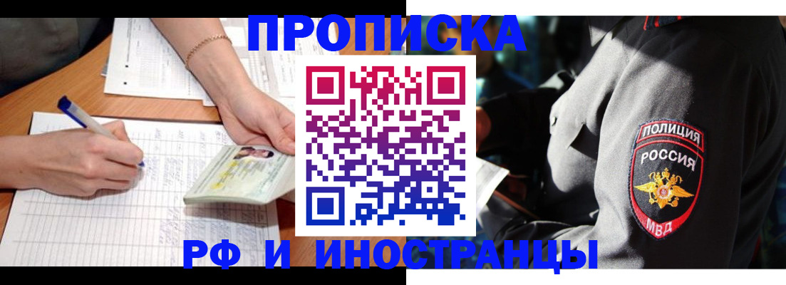 временная регистрация в Артёме