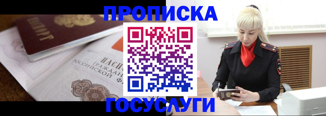 временная регистрация купить в Артёме