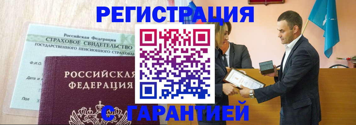 прописка для кредита в Артёме